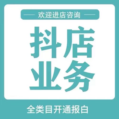 业务*生鲜咨询*体验管理分教学*过新手期*设计服务