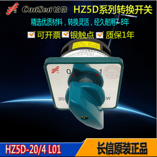 包邮 L02L01M05487二三档通断变速正反转电机 长信转换开关HZ5D