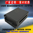 L86步进电机驱动铝外壳塑壳151 52驱动器伺服电机控制器DM860H