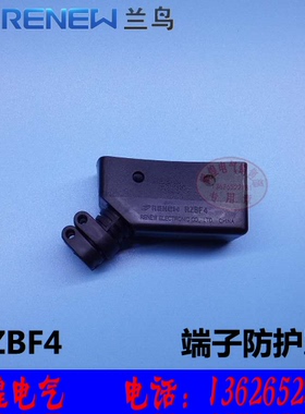 正品兰鸟微动RZBF4防护罩RZAP-Z LXW5 Z-15G保护罩橡胶防水护套