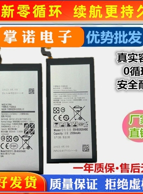适用 三星S7电池S8 S6 S6edge+N920T手机S7edge曲面电池BG955ABE