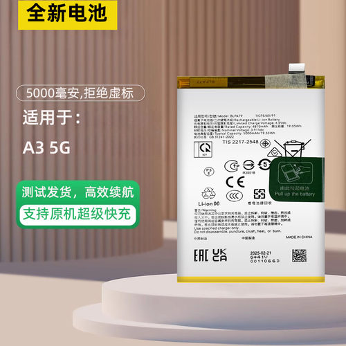 适用于OPPO A3 5G/A3PRO手机电池A3活力版电板BLPA59 BLPA77/A79