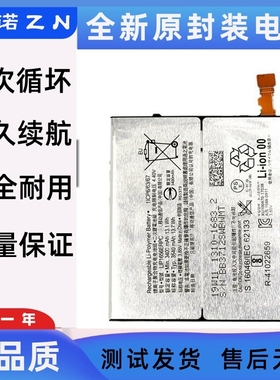 适用索尼XZ2P电池 H8116 SOV38 SO-04K XZ2Premium LIP1656ERPC