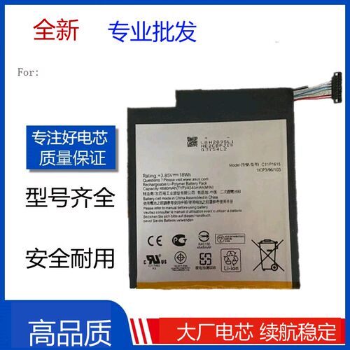 适用于华硕ASUS Zenpad Z8S电池P00J/ZT582K换平板C11P1615 电池