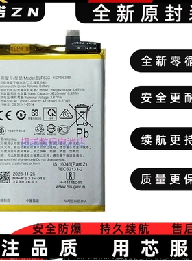 适用oppo realme V15手机电池真我v15 v13电池BLP833电板全新快充