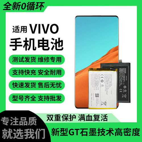 适用vivo iQOO11s手机电池neo9 BA01/02/03BA08/10 BA13 BA15电板