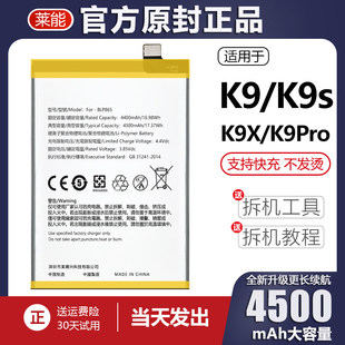 适用oppo k9电池k9x电板k9pro手机k9s原厂原装正品增强版扩容