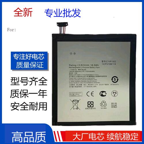 适用华硕平板电脑电池C11P1502电池适用ZenPad10 Z300C P023 P021