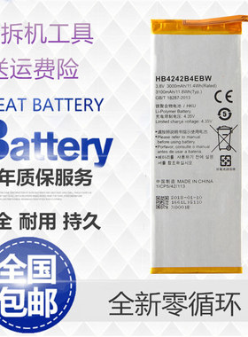 适用华为畅玩4X CHE1-CL20/10 CHE-TL00/H/M CHE2-UL00手机电池