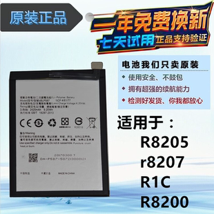 适用OPPO R8205 r8207 R1C OPPOR8200手机电池 oppoBLP587电池