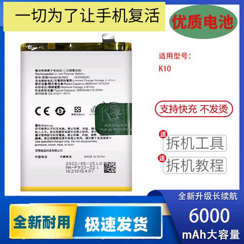 适用于 OPPO K10Pro手机电池K10活力版全新电池版BLP933/925/965