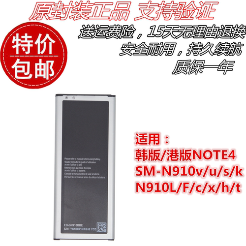 适用三星韩版/港版/国际版NOTE4 SM-N910v/u/s/k/L/F/c/t手机电池