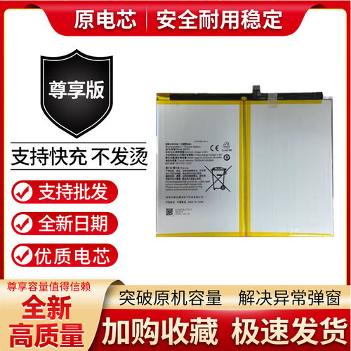适用于vivo pad1 PA2170电池 pad2 PA2373平板IQOO pad平板电池