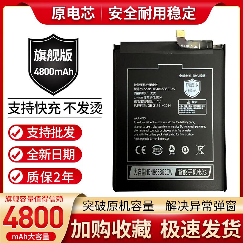 适用华为NOVA6SE nova7i手机电池 nova6se解码版 HB486586ECW电板 - 实物图