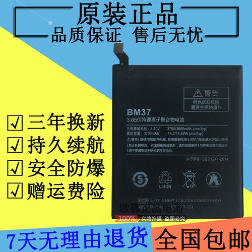 适用小米5电池3 4 4C 4S 5S 5X 5C5Splus 6 6X 8 8SE 9SE