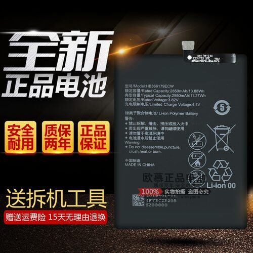 适用华为p10nova2s3e3i4畅享5s6s7plus手机8e荣耀4c4xv8V9v10电池