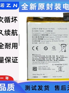 适用于OPPO RENO5F RENO5lite A94/4G版f19pro手机电板BLP835电池