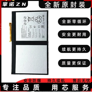 适用华为M3青春版10.1寸平板原装电池BAH-W09/AL00 HB26A510EBC