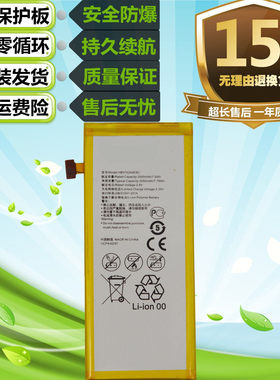 适用华为P6手机C8817L/D/E G6畅玩4 G621-TL00M G620S-UL00电池