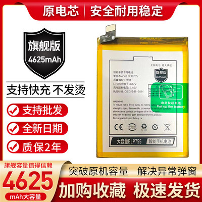 适用OPPO Reno3元气版电池K7 reno3PRO电池PCLM50 BLP755手机电板