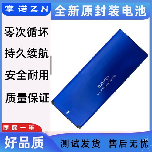 适用于TCL 5033 5033D/X Telstra Essential Plus TLi019D7电池