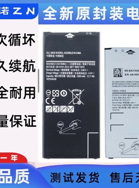 适用三星A310F A5100 A7100手机电池 A5 A7 2016版 SM-A7108电板