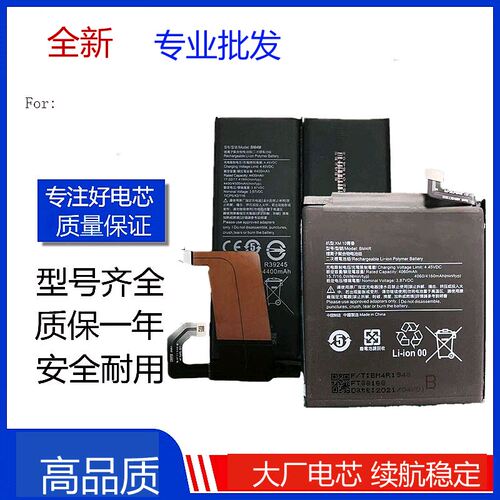 适用于小米10Pro 10S小米10青春版至尊版BM4V BM4M BM4N BM4R电池