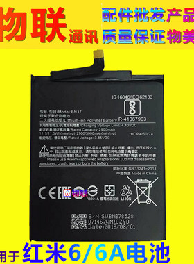 适用红米Redmi 6A 红米6A M1804C3CE M1804C3CT BN37手机电池