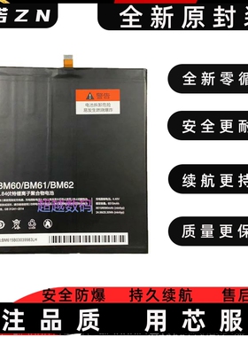 适用小米平板1/2代/2015716电池BM61平板3代/MCE91/BM62全新电板