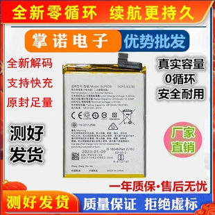 适用OPPO A95手机电池 5G手机 全新快充 reno5z电池BLP839电板
