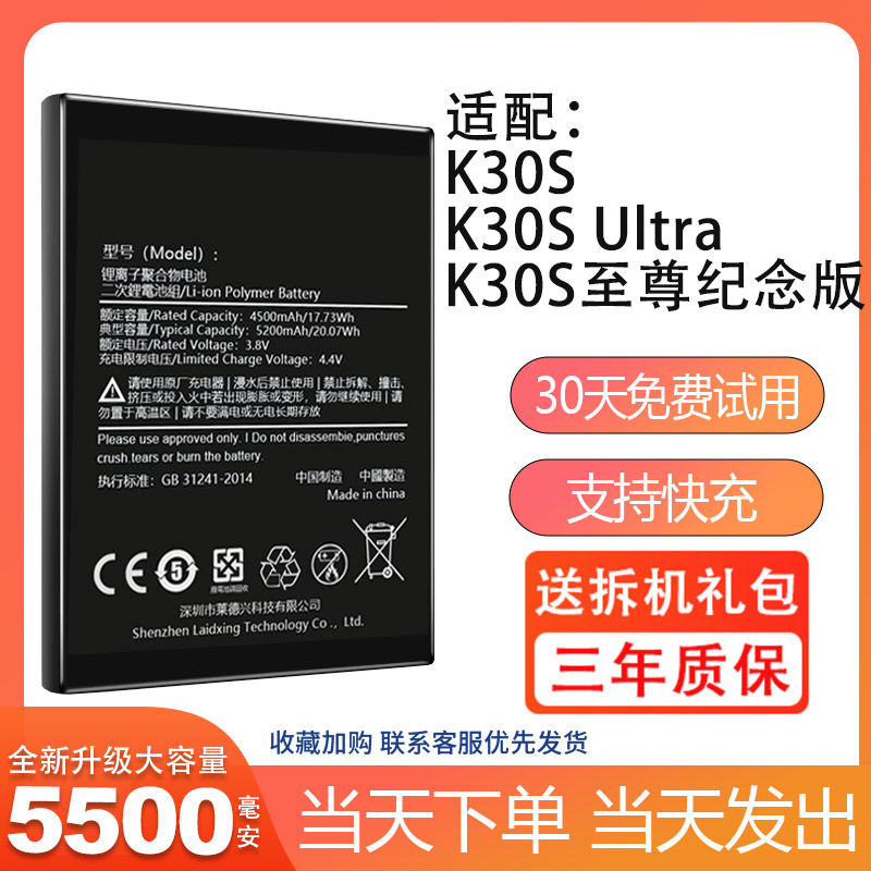 适用于红米k30至尊纪念版电池K30S Ultra电池掌诺特原厂原装正品