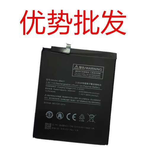 适用小米5X手机电池  BN31电池 红米NOTE5A电池 米5X M5X电板