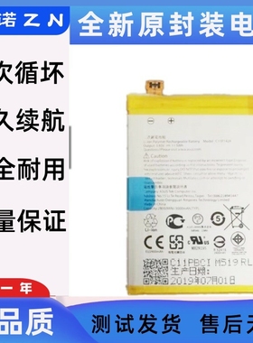 适用华硕ASUS ZenFone2 ZE551ML/550ML/Z00ADB手机C11P1424电池