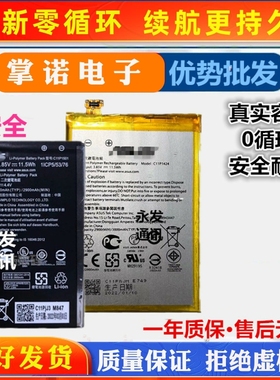 适用华硕电池ZE551ML电池ZC554KL ZE520KL ZC553KL 手机 ZE550KL