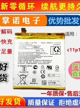 适用华硕ZC521TL电池X00GD Z01BDC/BDA手机电池c11p1708全新电板