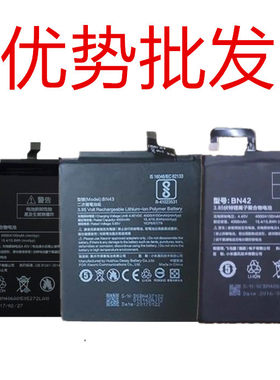 适用小米BN43电池 红米note4x标配版 高配版手机电池 红米4 bn40