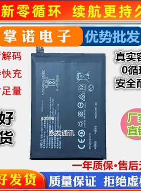适用OnePlus一加9电池1+9pro 一加9R电板BLP829/861/827原装品质