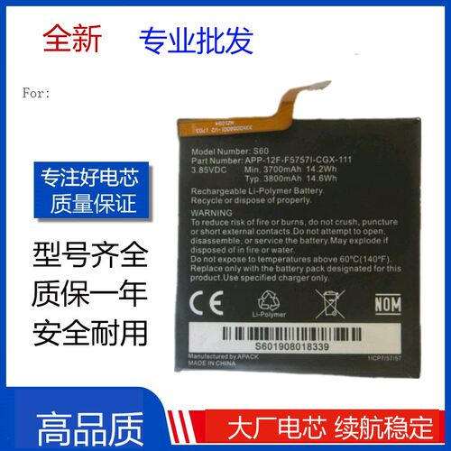 适用Caterpillar CAT S60电池S30 S40 S50 三防机手机电板Battery