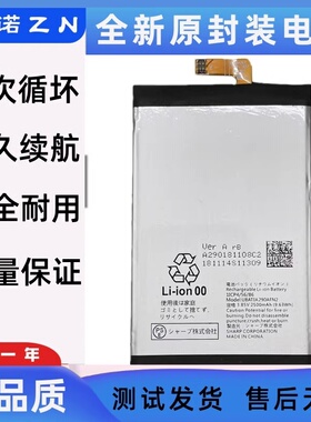 适用AQUOS 夏普R2c手机电池 UBATIA290AFN2 803sh内置电板Battery