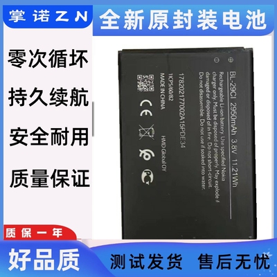 诺掌适BCI手LNA8h,m1467