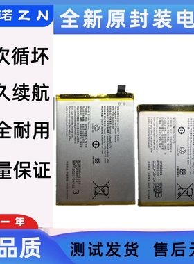 适用vivo S5 y70s Y51S y50 X50PRO Z1X y79手机电池B-K2電池B-N5