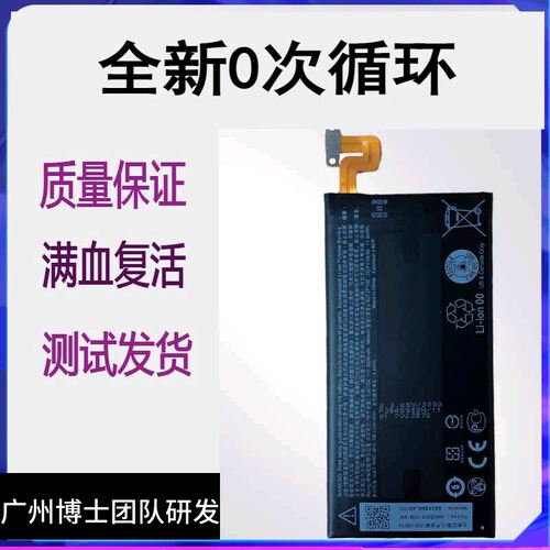 适用HTC U Ultra手机电池 Ocean Note U-1w B2PZF100 UU全新电板