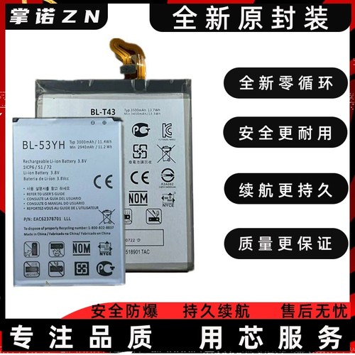 掌诺池适G用手L0Q231467电池促销