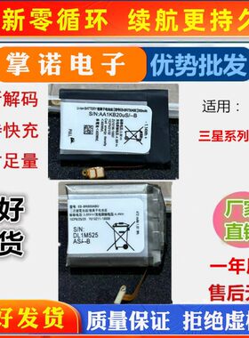 适用三星Gear手表 S3/S4/R810/r760/R770/720/R730/R820/R830电池