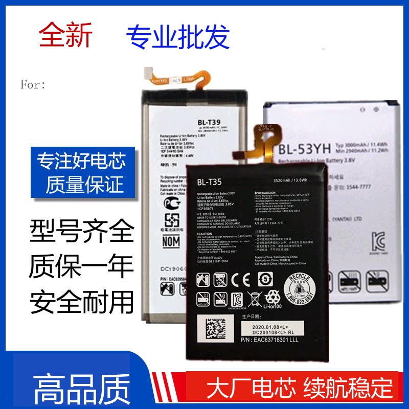 适用LG G9 G8 G6 G5 Q6 v20 G7+ThinQ手机电池BL-T42 T41 T39 T30图片
