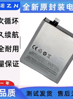 适用魅族 魅蓝M1 M2 NOTE1 NOTE2手机 BT42/42C/BT43/43C/45A电池