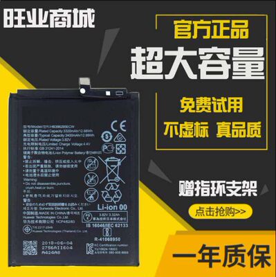 适用华为荣耀10Lite青春版电池HRY-AL00a手机HB396286ECW电板