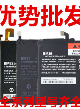 适用yb小米3 M4 米4c 5 6 红米3/4 红米note3 note5A手机电池