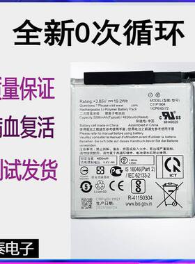 适用ASUS华硕zenfone7Pro原装电池ZS670KS 671ks C11P1904 5G版电
