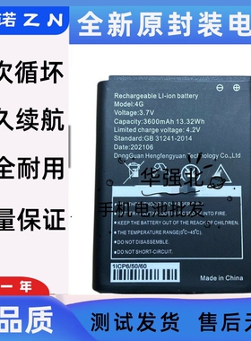 适用于 4G路由器电池 3.7V 4G 3600mAh A8+ B9011电板 Battery